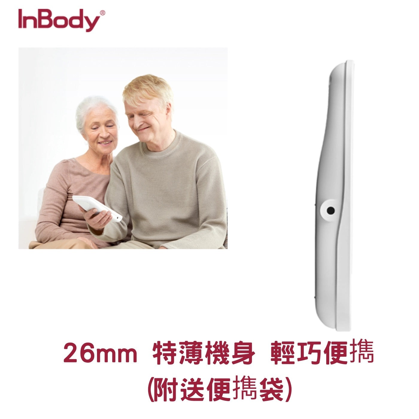 [現貨] Inbody BP170(B) 藍芽血壓計 專利一按即貼式臂套 韓國製造