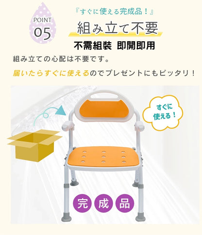 [現貨] 日本樂樂健折疊式靠背沐浴椅 (帶扶手)