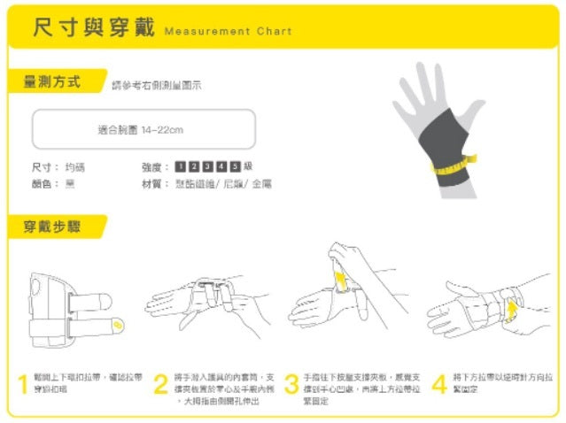 [現貨] Bracoo奔酷 - 美國強力支撐手腕護具 WB30