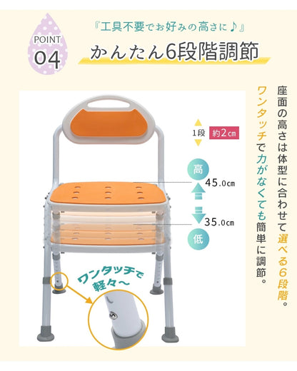 [現貨] 日本樂樂健RK-050050R 折疊靠背沐浴椅
