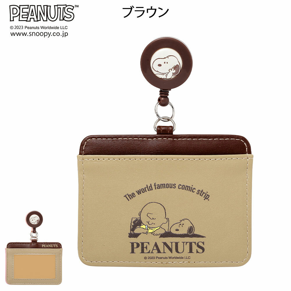 [預購] Snoopy 易拉扣證件套
