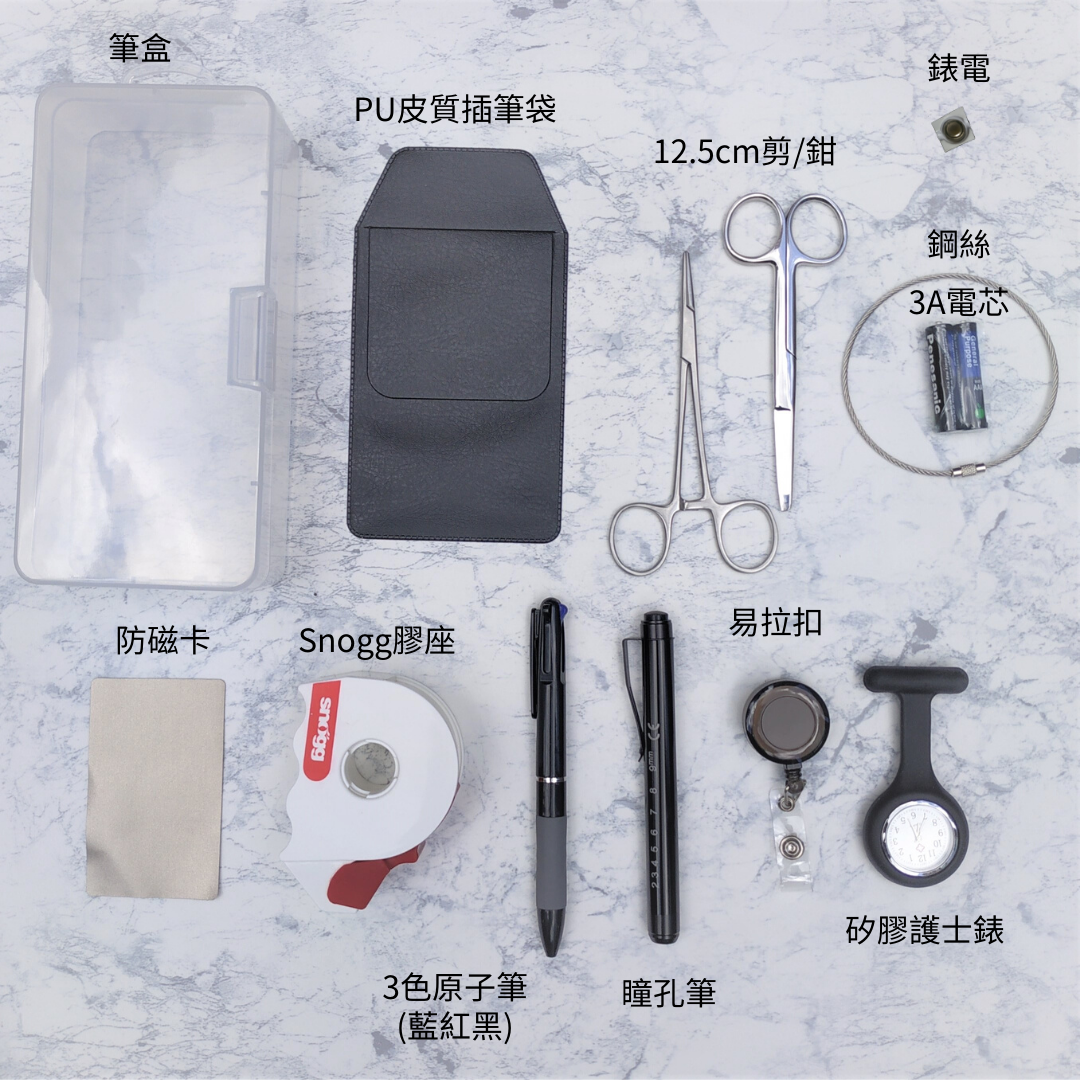 [現貨] 護士實習套裝Considerate