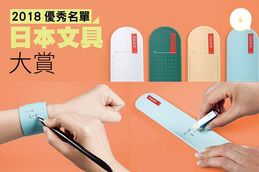 [現貨] WEMO穿戴式筆記