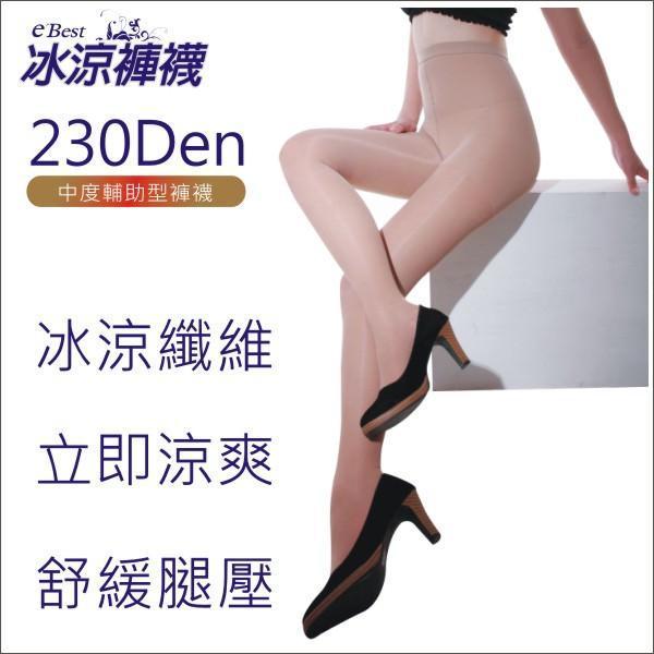 [現貨] 分段式壓力台灣製褲襪 - 230D (涼爽紗) [230TS]