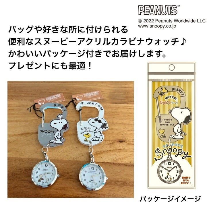 [預購] Snoopy登山扣護士錶