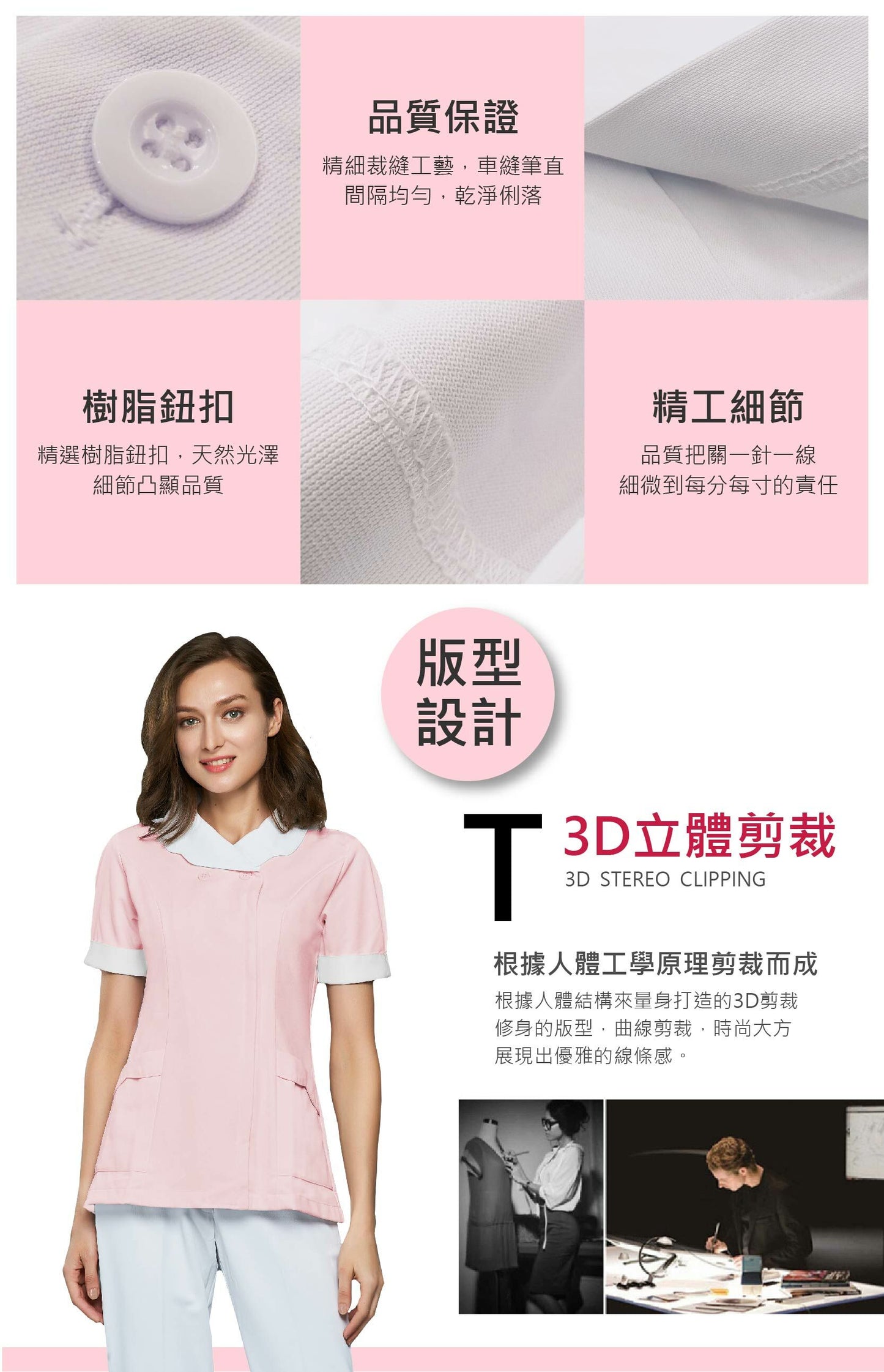 [預購] 喜樂絲抗菌抗靜電女護師服 花瓣白領短袖✦粉色上衣+白領✦ 8U305