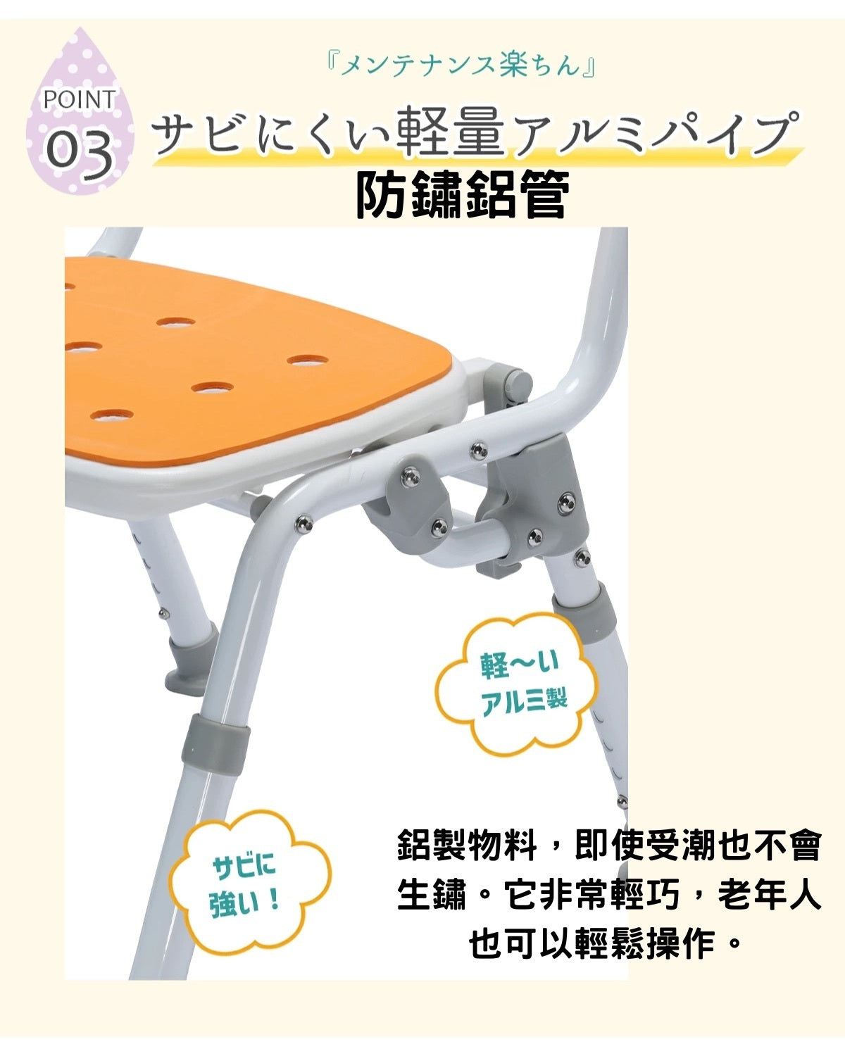 [現貨] 日本樂樂健RK-050050R 折疊靠背沐浴椅