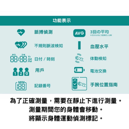 [現貨] Dretec BM111 手腕式血壓計