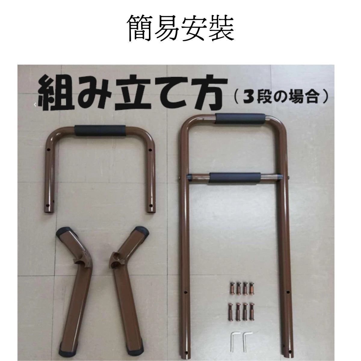 [現貨] 樂樂健 - 日本三段式座地扶手