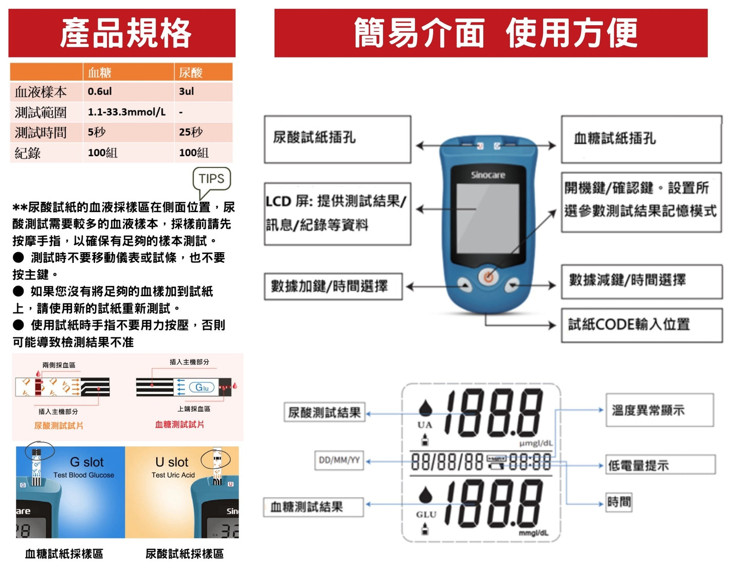 [現貨] Sinocare - AQ UC 血糖機尿酸機2合1測試儀 (國際版本) 主機套裝 (主機連50血糖試紙+25尿酸試紙+50針)
