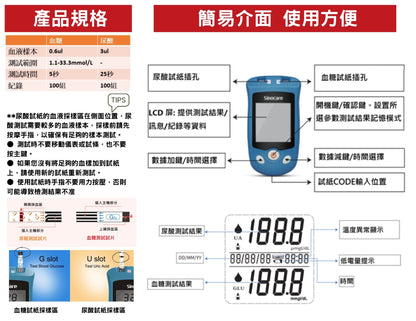 [現貨] Sinocare - AQ UC 血糖機尿酸機2合1測試儀 (國際版本) 主機套裝 (主機連50血糖試紙+25尿酸試紙+50針)