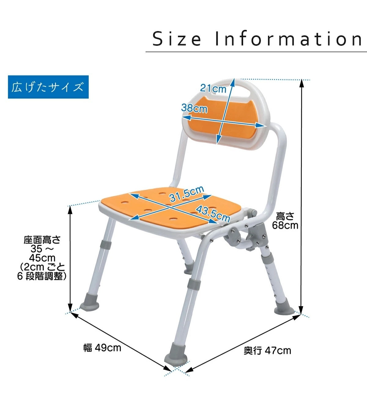 [現貨] 日本樂樂健RK-050050R 折疊靠背沐浴椅