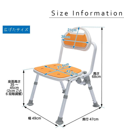[現貨] 日本樂樂健RK-050050R 折疊靠背沐浴椅