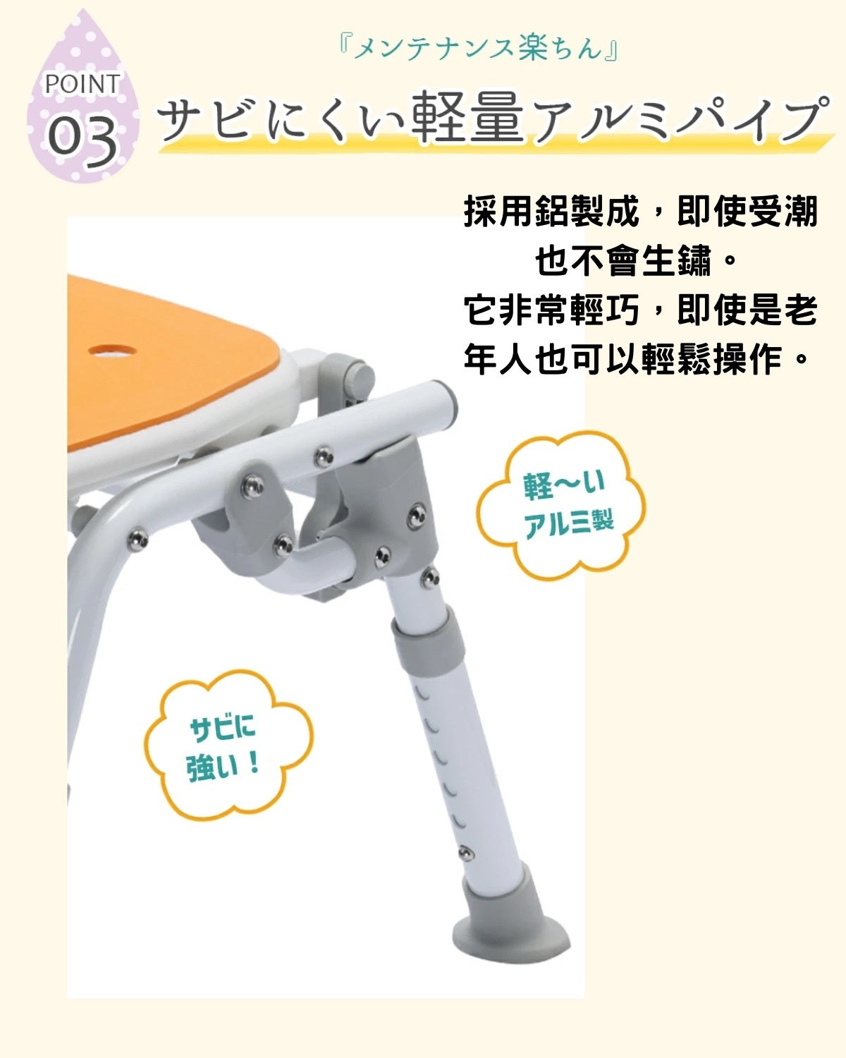 [現貨] 日本樂樂健RK-050040R 沐浴椅