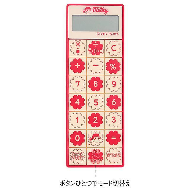 [現貨] 日本牛奶妹計數機