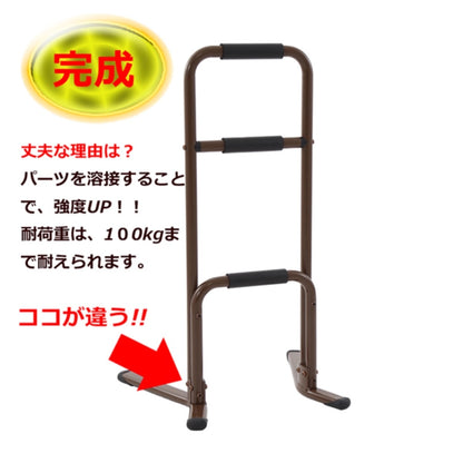 [現貨] 樂樂健 - 日本三段式座地扶手
