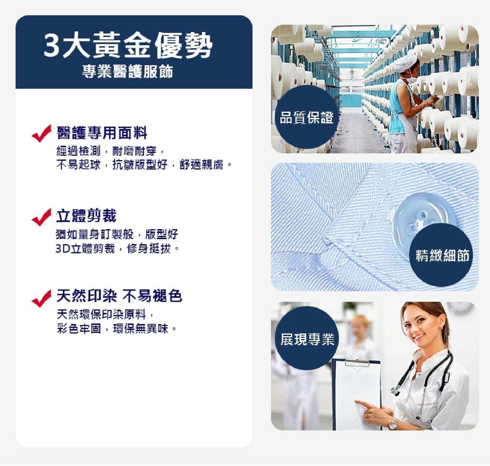 [預購] 喜樂絲日本導電纖維護師褲 ✦白/粉✦8DU901