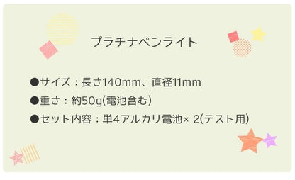 [預購] 閃亮護士電筒筆