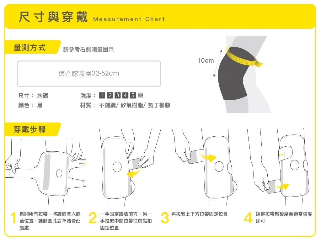 [現貨] Bracoo奔酷 - 美國360專業雙支撐加固透氣護膝 KB30