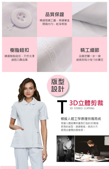 [預購] 喜樂絲抗菌抗靜電女護師服 娃娃領短袖✦白/粉✦ 8U308