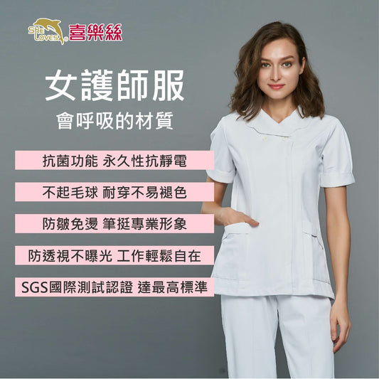 [預購] 喜樂絲抗菌抗靜電女護師服  花瓣領短袖 ✦白/粉✦ 8U309