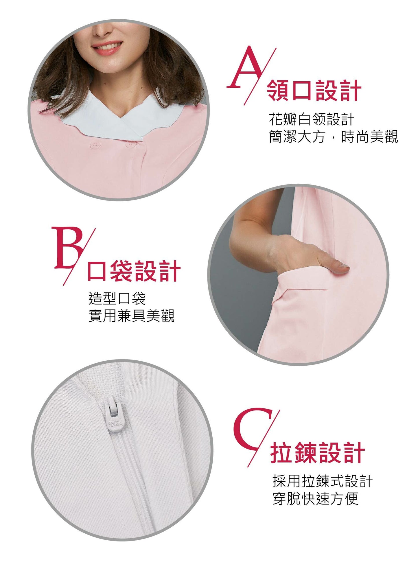[預購] 喜樂絲抗菌抗靜電女護師服 花瓣白領短袖✦粉色上衣+白領✦ 8U305