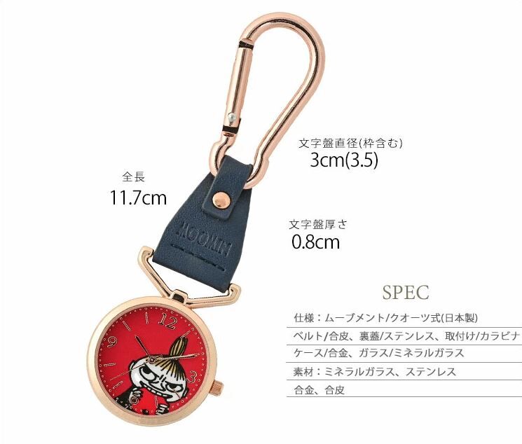 [預購] 姆明登山扣護士錶