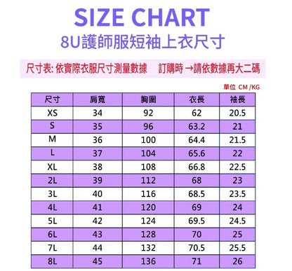 [預購] 喜樂絲抗菌抗靜電女護師服  花瓣領短袖 ✦白/粉✦ 8U309