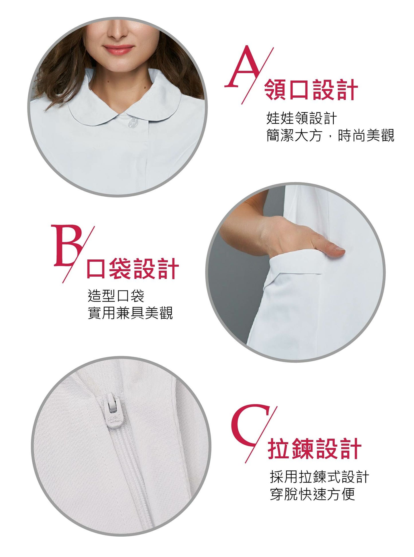 [預購] 喜樂絲抗菌抗靜電女護師服  娃娃領七分袖 ✦白/粉✦ 8U708