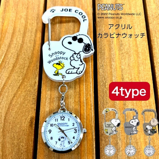 [預購] Snoopy登山扣護士錶