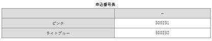 [預購] AD非乳膠止血帶(兒童用)