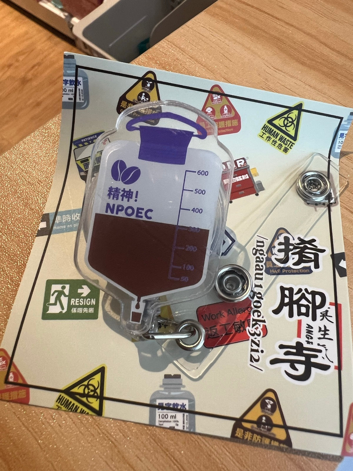 [現貨]【搞笑特色易拉扣】系列