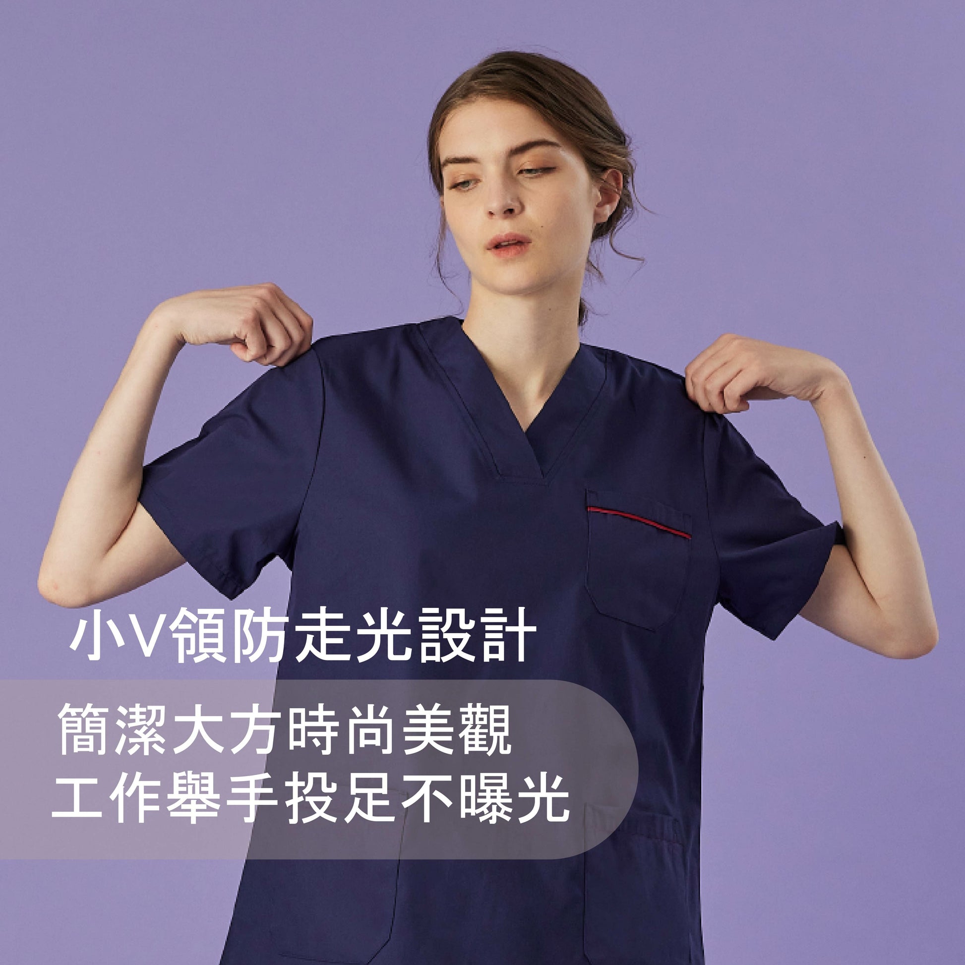 [預購] 喜樂絲舒爽親膚女刷手服 V領肩扣口袋拼色上衣 ✦棗紅/藏青✦8P329