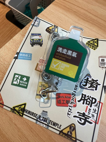 [現貨]【搞笑特色易拉扣】系列