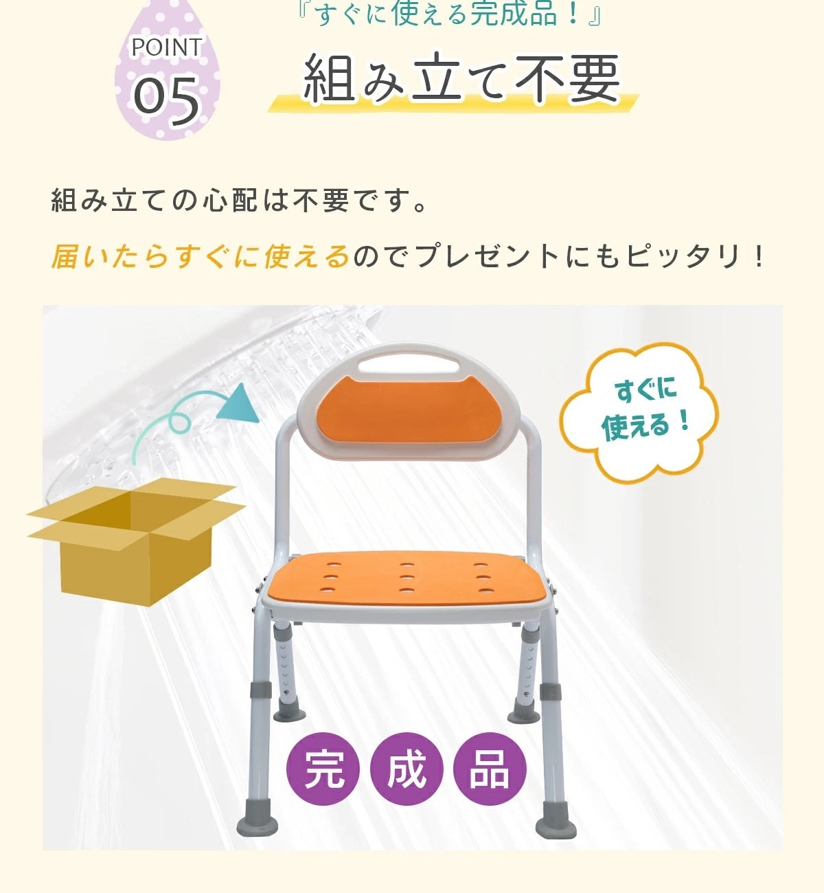 [現貨] 日本樂樂健RK-050050R 折疊靠背沐浴椅