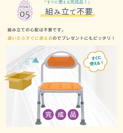 [現貨] 日本樂樂健RK-050050R 折疊靠背沐浴椅