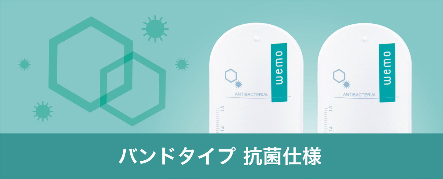 [現貨] WEMO 抗菌手環