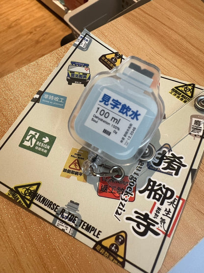 [現貨]【搞笑特色易拉扣】系列