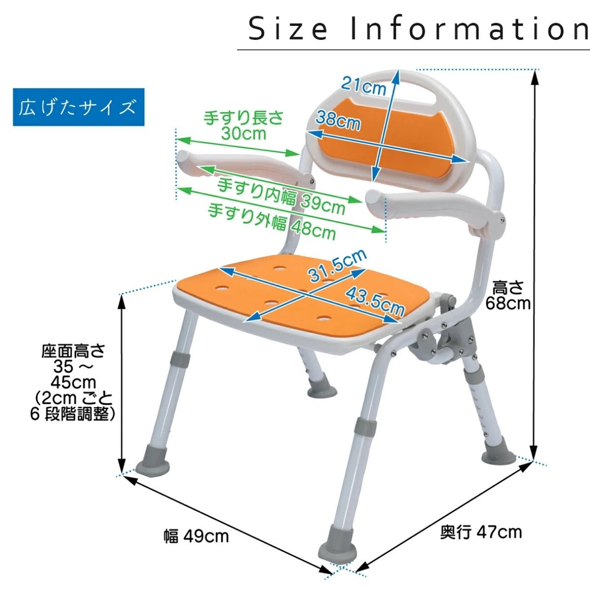 [現貨] 日本樂樂健折疊式靠背沐浴椅 (帶扶手)