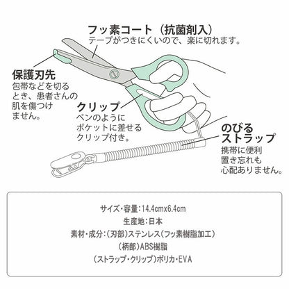 [預購] The Bears' School 護士剪刀