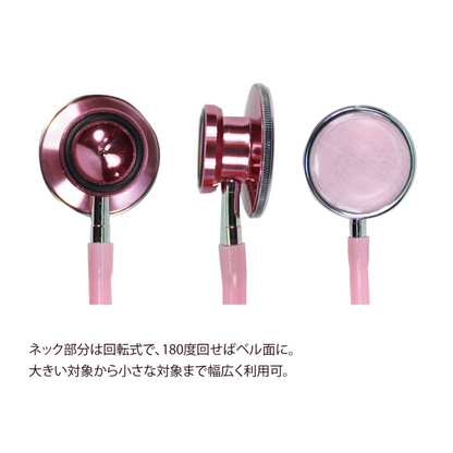 [現貨] 日本聽診器