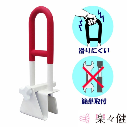 [現貨] 日本樂樂健浴缸扶手