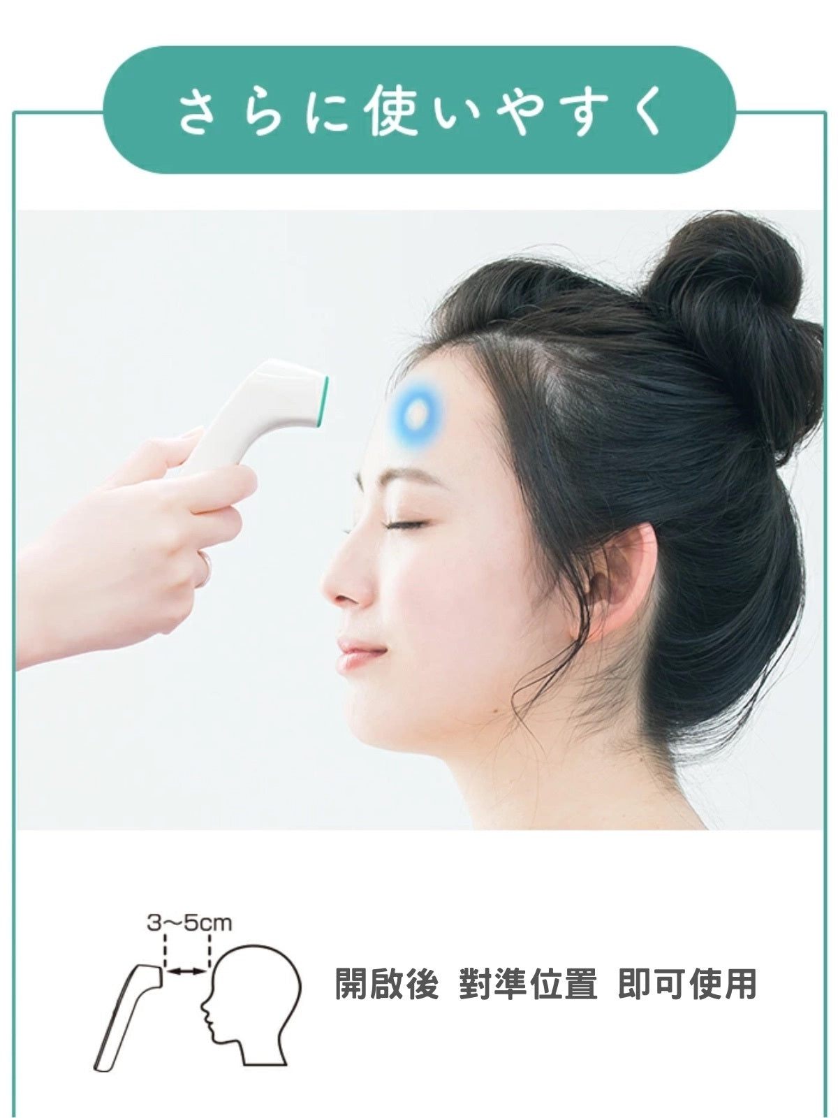 [現貨] Dretec 日本TO-406 SatPit 非接觸體溫計