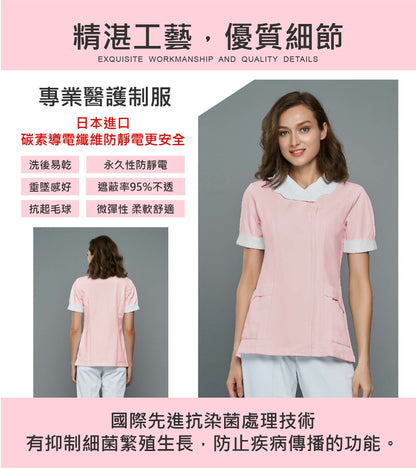 [預購] 喜樂絲抗菌抗靜電女護師服 花瓣白領短袖✦粉色上衣+白領✦ 8U305