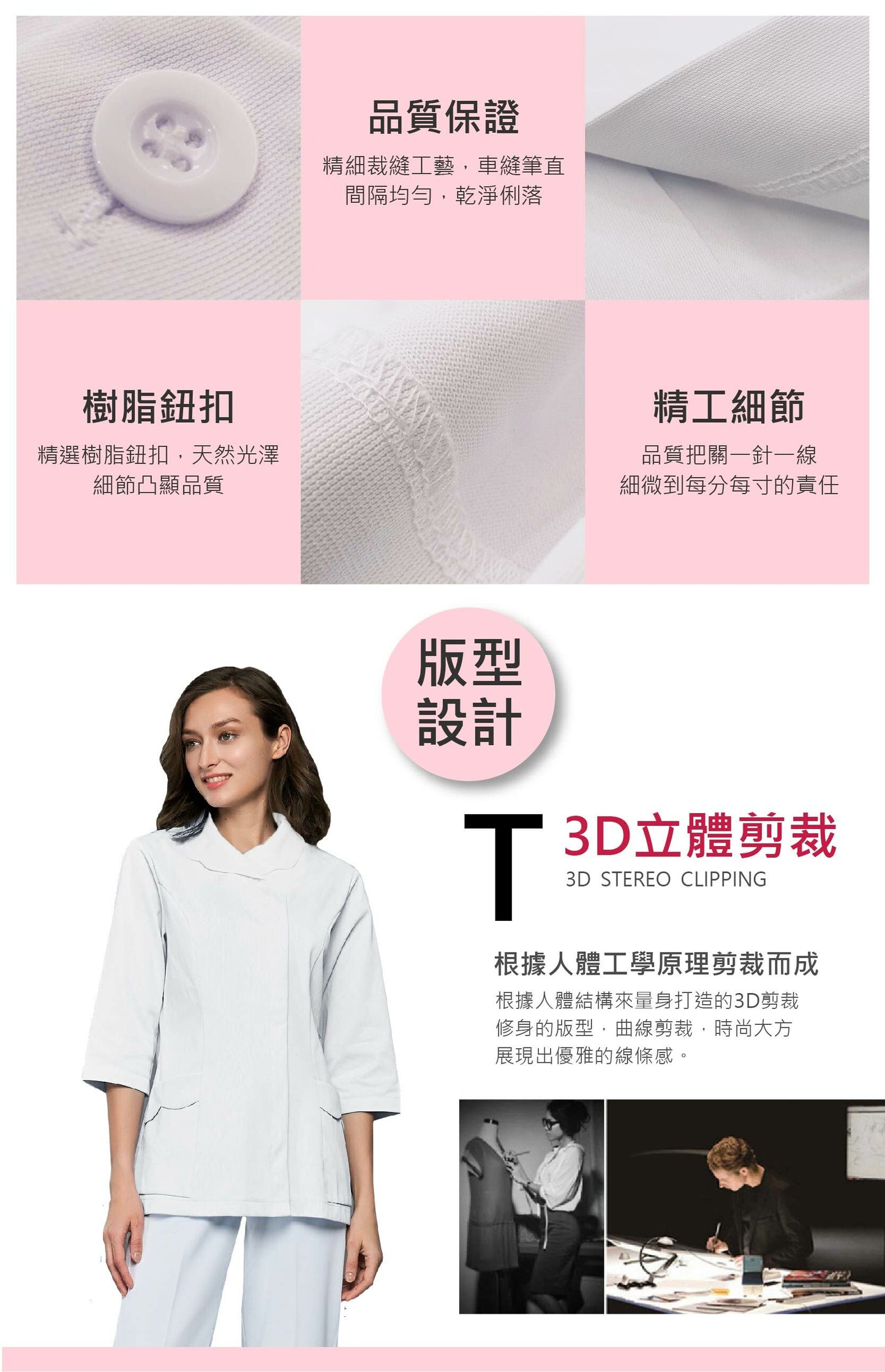 [預購] 喜樂絲抗菌抗靜電女護師服 花瓣領七分袖 ✦白/粉✦ 8U709