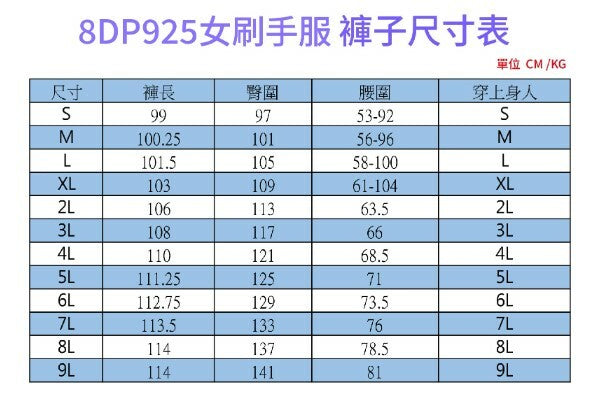 [預購] 喜樂絲舒爽親膚女刷手褲 ✦天藍/深灰/藏青/棗紅/粉紅✦ 8DP925