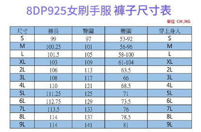 [預購] 喜樂絲舒爽親膚女刷手褲 ✦天藍/深灰/藏青/棗紅/粉紅✦ 8DP925