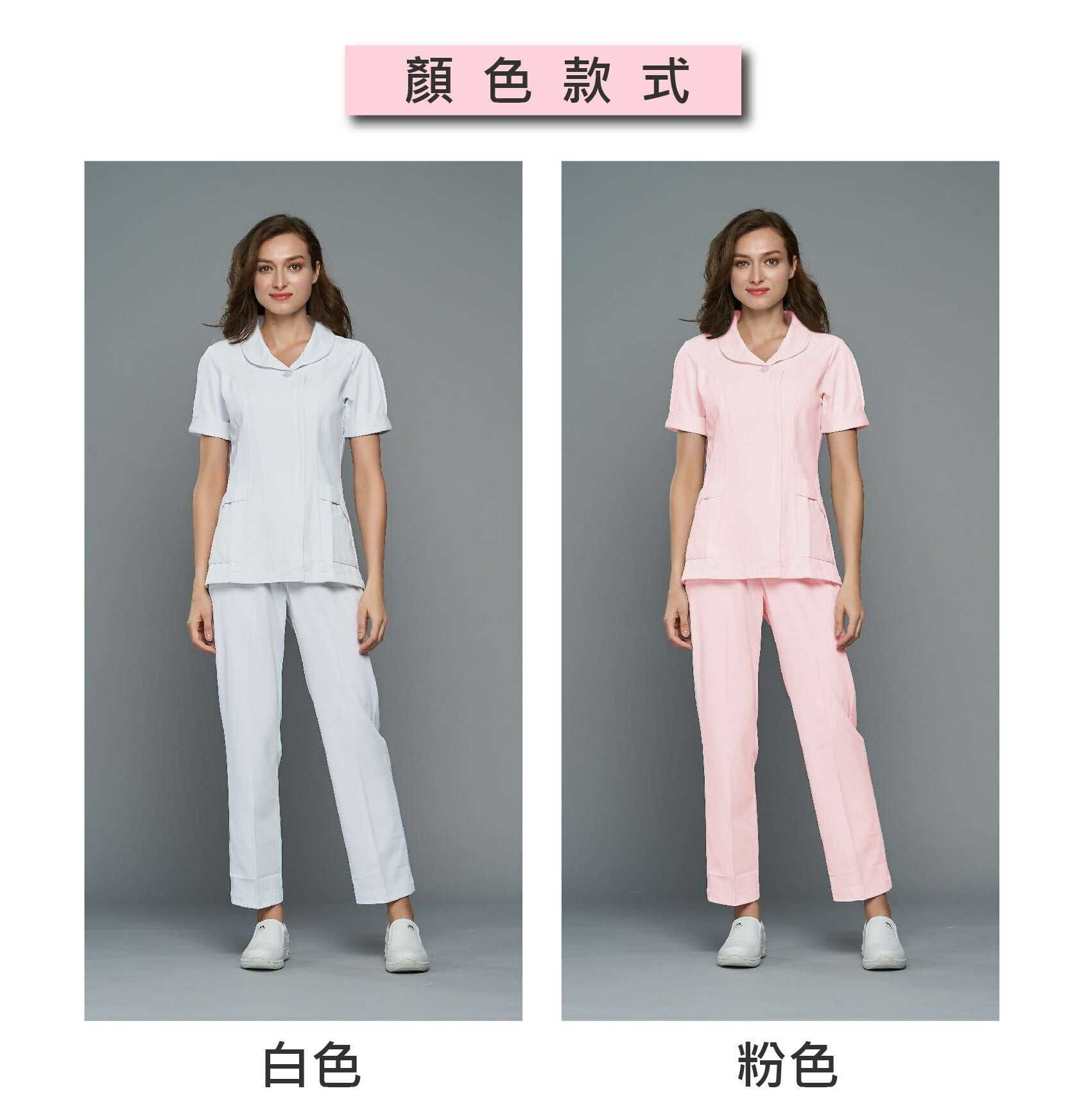 [預購] 喜樂絲抗菌抗靜電女護師服  圓領短袖 ✦白/粉✦ 8U310