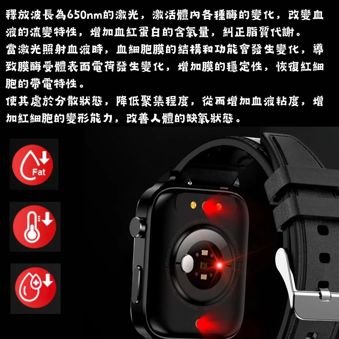 [現貨] 激光理療智能手錶 多功能無創血糖監測手錶