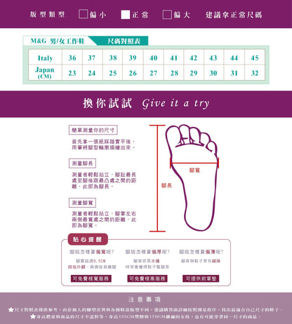 [現貨] 銀離子兩用工作鞋-CM08681